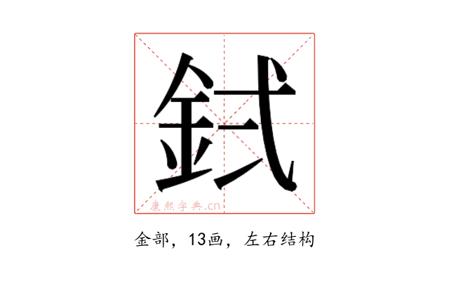 𬫇