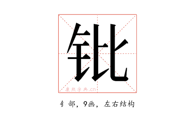 𬬫