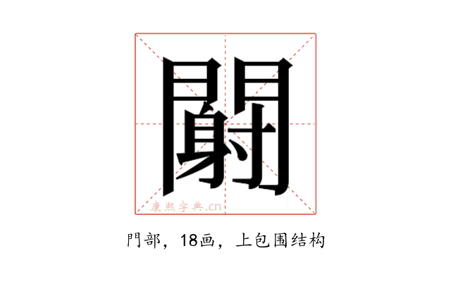 𬮏