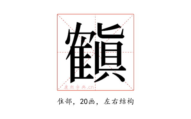 𬯳