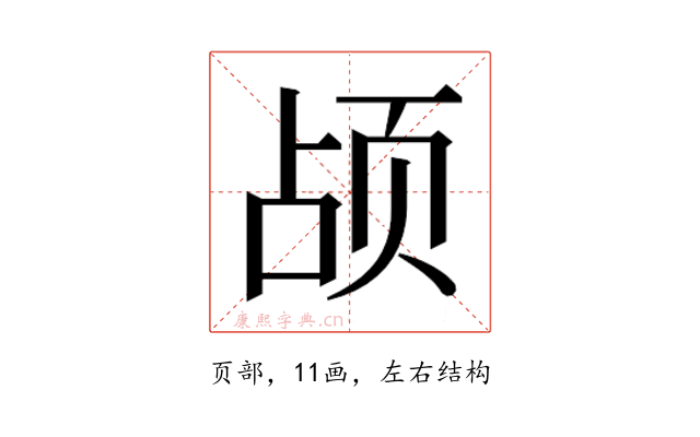 𬱗