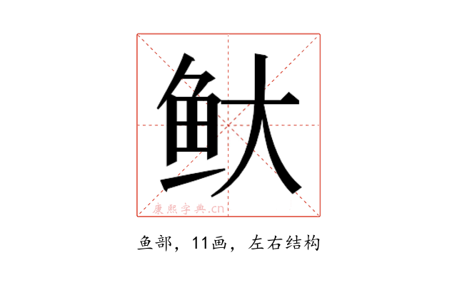 𬶃