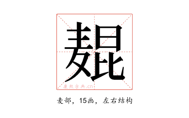 𬹋