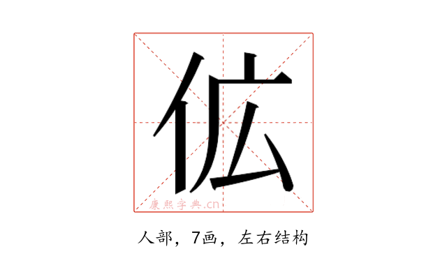 𬽷