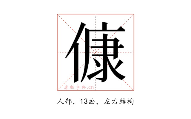 𬿛