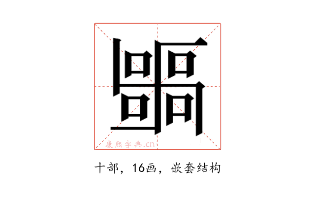 𭅫