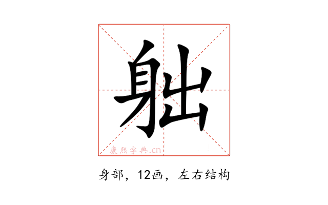 䠳