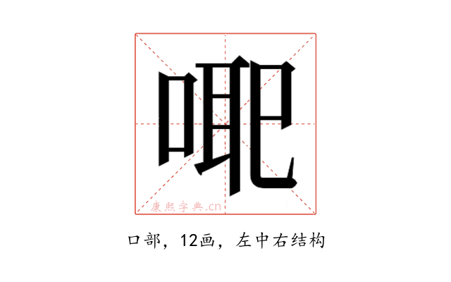 𭈳
