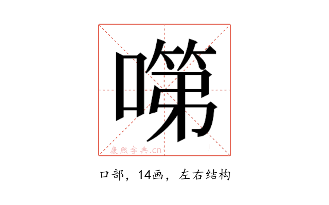 𭊗