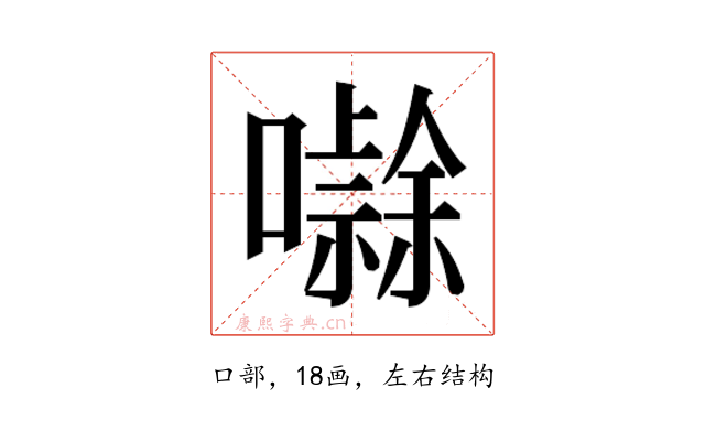 𭋻
