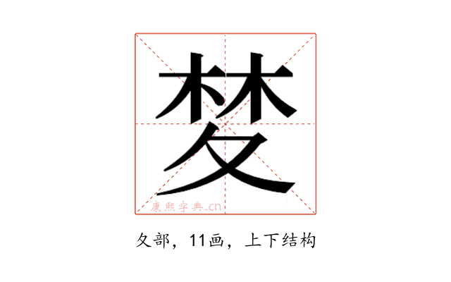 𭐧