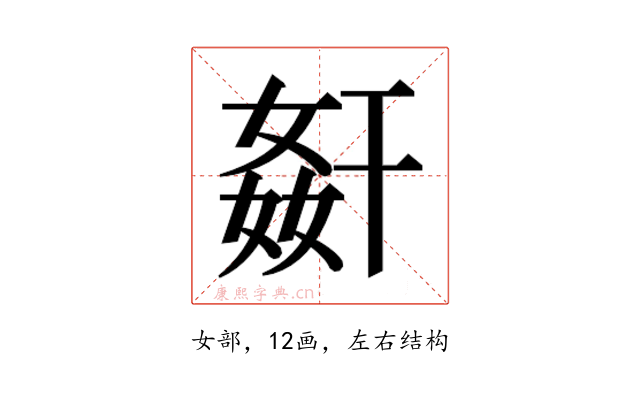 𭒋
