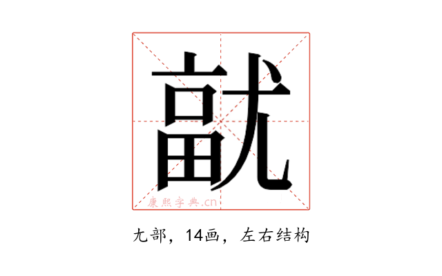 𭕓