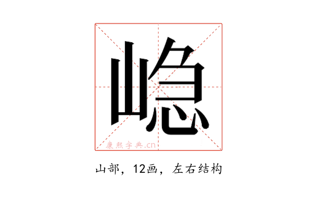 𭖷