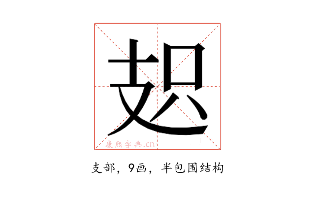 𭣗