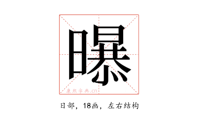 𭨃