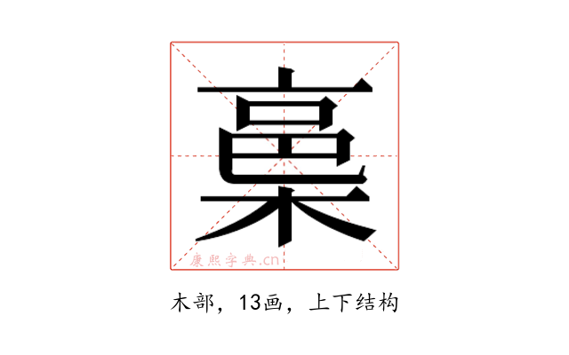 𭫋