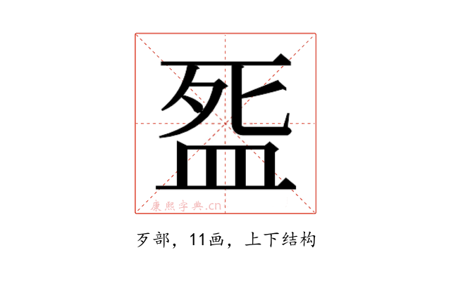 𭮓