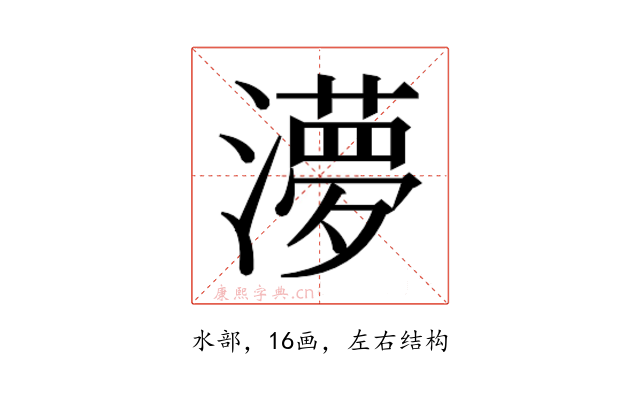 𭲿