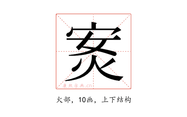 𭴣