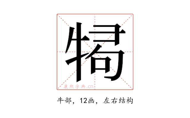𭷫