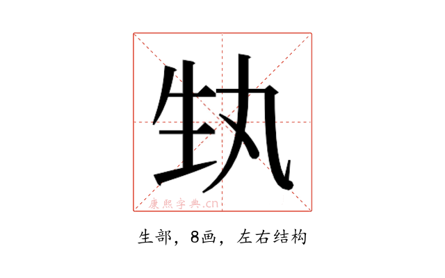 𭺳
