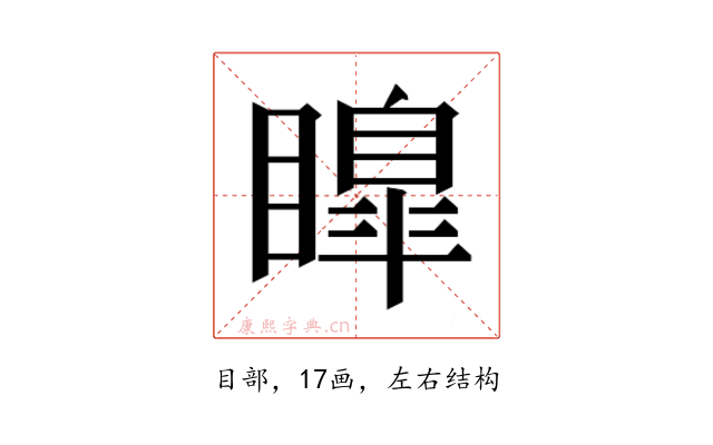 𭿟