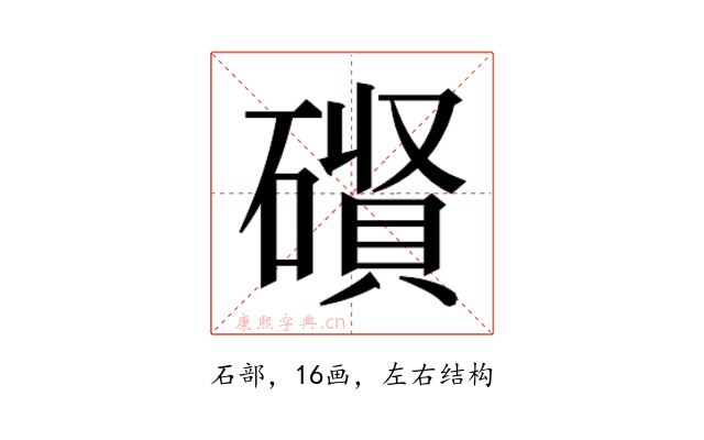 𮁃