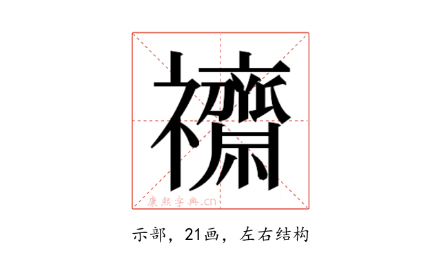 𮂧