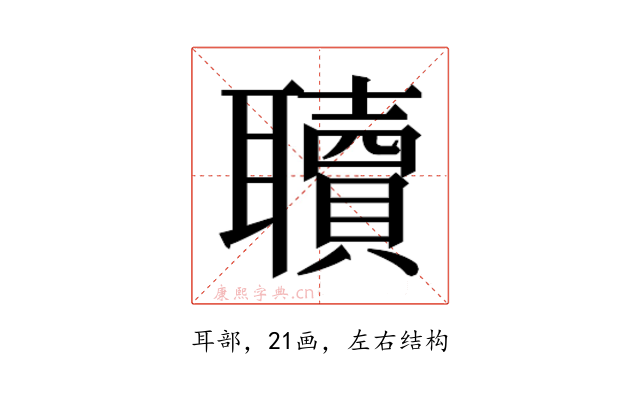 𮋿