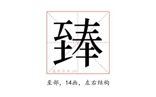 𮍣