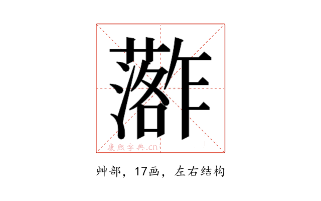 𮒏
