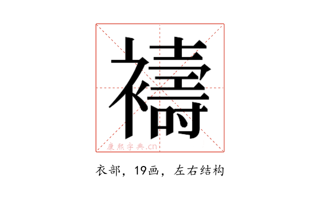 𮖻