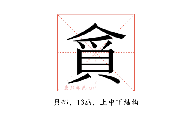 𮚃
