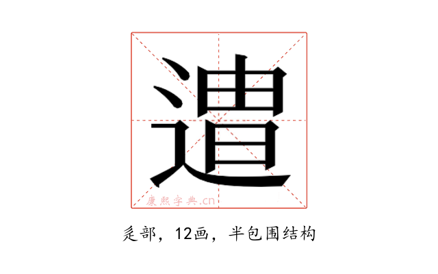 𮞯