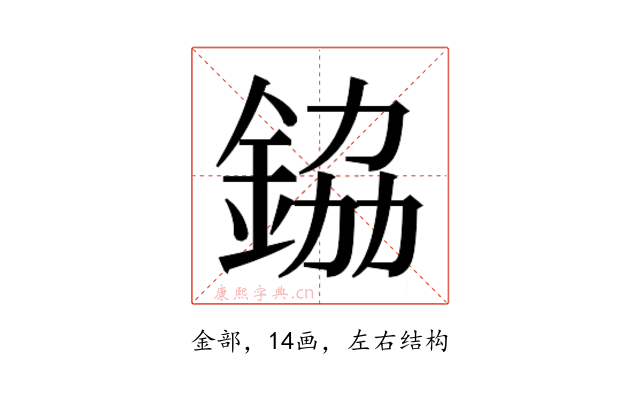 𮡷