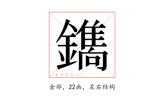 𮣛