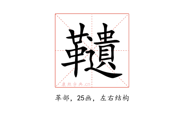 䪋