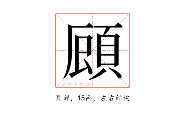 𮨇