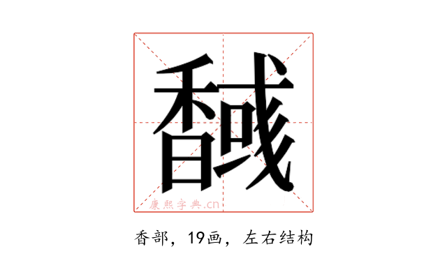 𮩫