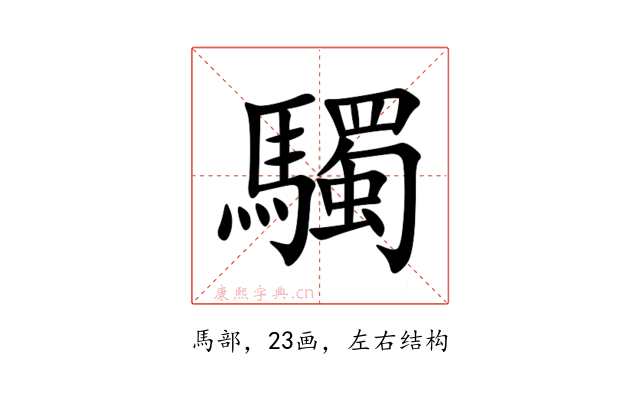 䮷