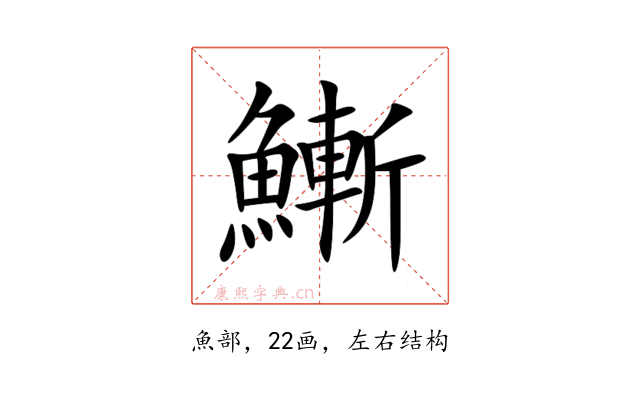 䱿