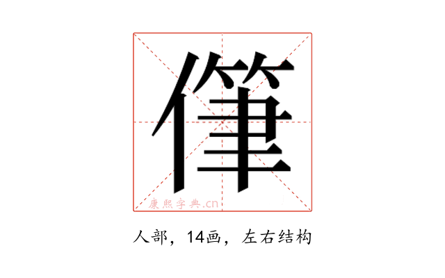 𰂯