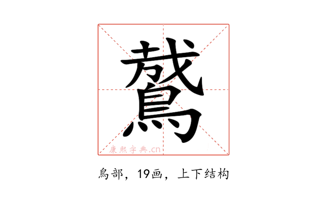 䳣