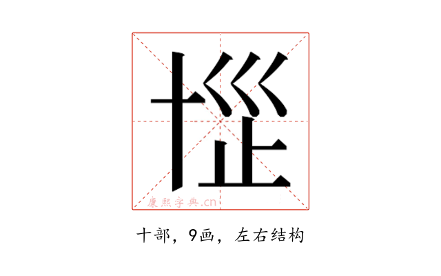 𰅷