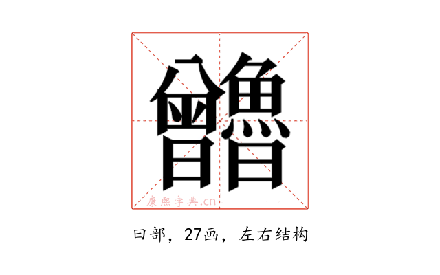 𰗃