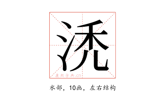 𰛯