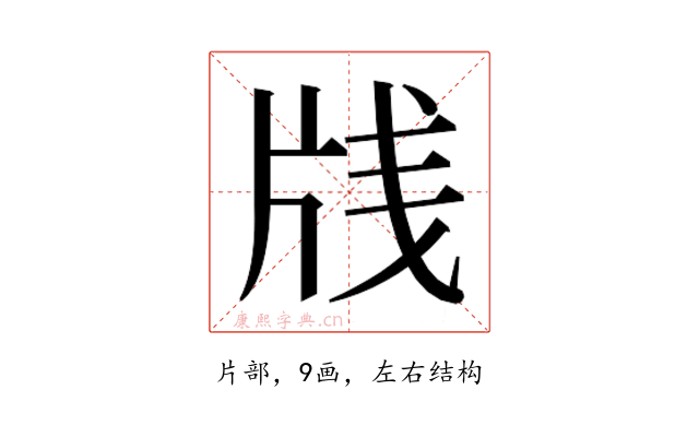 𰠛
