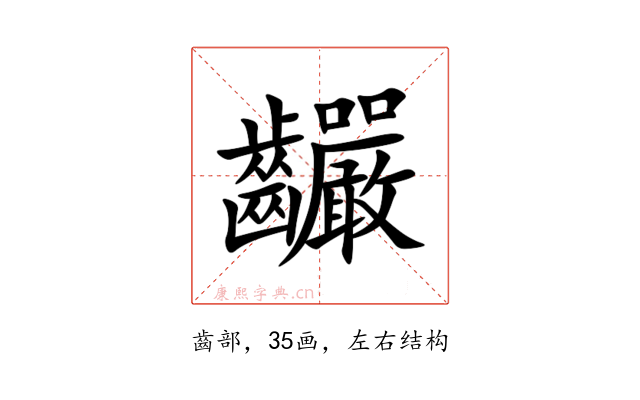 䶫