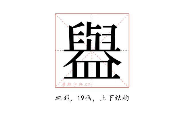 𰥇